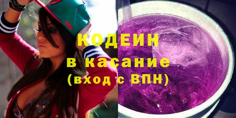 Codein Purple Drank  Санкт-Петербург 